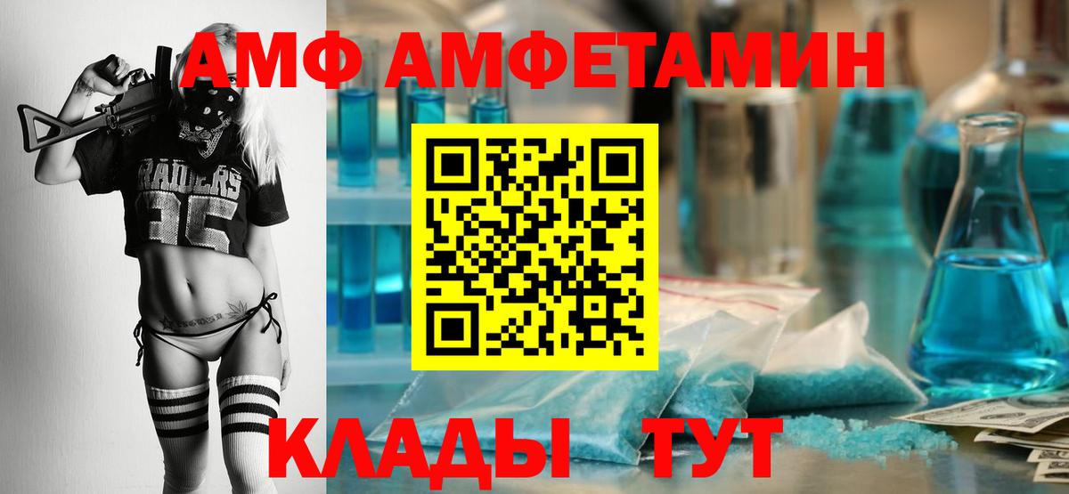 АМФЕТАМИН  Amphetamine  Карпинск  АМФЕТАМИН Розовый  Вход с VPN 