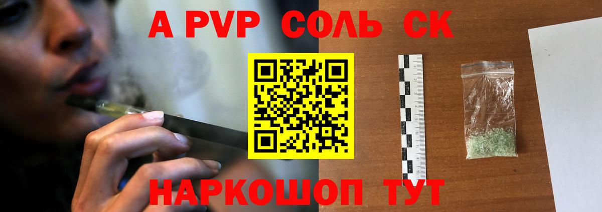 Alpha-PVP мука  Alfa_PVP Crystall  Карпинск  А ПВП мука  Вход с VPN 