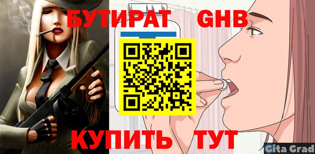 Карпинск  БУТИРАТ вода  Вход с VPN 