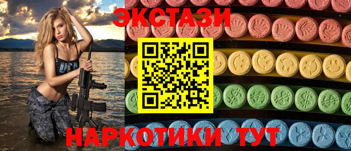ЭКСТАЗИ  Экстази 280мг  Вход с VPN  Карпинск 