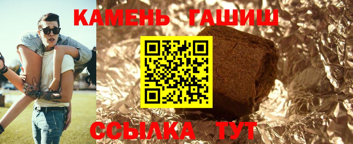 ГАШ хэш Карпинск