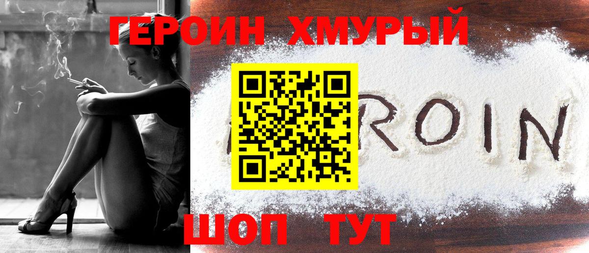 ГЕРОИН хмурый  Вход с VPN  Карпинск 