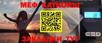 меф VHQ Янаул