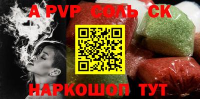 apvp Анапа