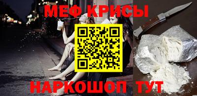 меф VHQ Янаул