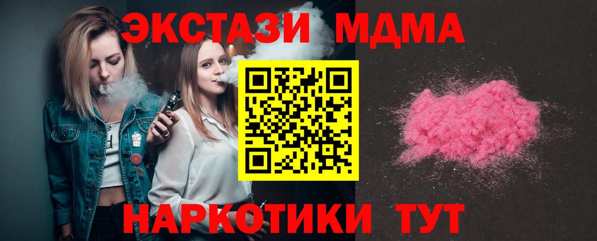 МДМА молли  Вход с VPN  МДМА молли  Карпинск 