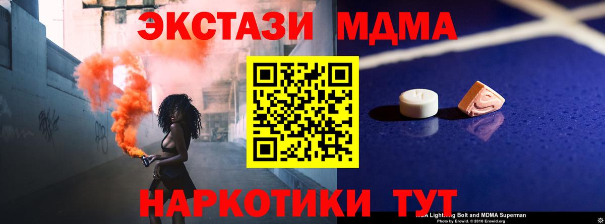 MDMA кристаллы Карпинск