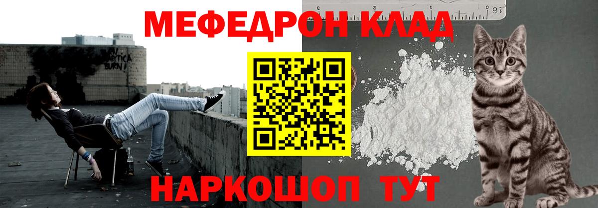 МЯУ-МЯУ  Меф mephedrone  МЯУ-МЯУ  Карпинск  Вход с VPN 