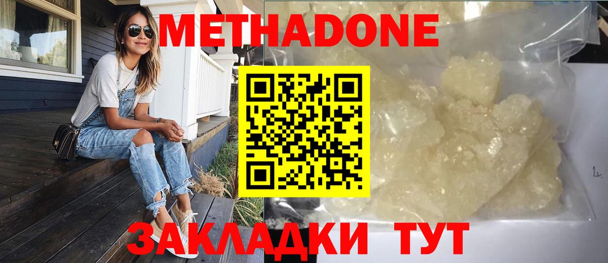Метадон кристалл  Вход с VPN  сайты даркнета как зайти  Метадон methadone  Карпинск 