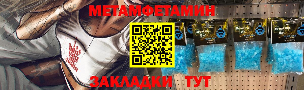 Метамфетамин винт Карпинск