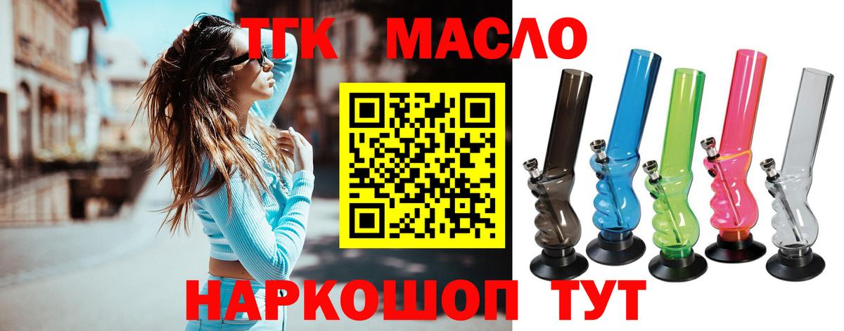 Дистиллят ТГК вейп с тгк Карпинск